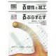 塑性と加工 2024年 10月号 [雑誌]
