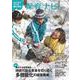 保育ナビ ２月号　<２月号> [単行本]