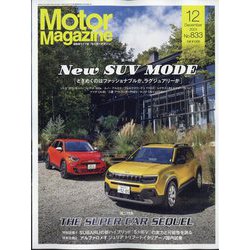 Motor Magazine (モーター マガジン) 2024年 12月号 [雑誌]