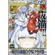 YOUNG KING OURS GH (ヤングキングアワーズ) 2025年 01月号 [雑誌]
