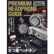 ヨドバシ.com - 音元出版 通販【全品無料配達】