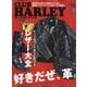 CLUB HARLEY(クラブハーレー) 2024年 12月号 [雑誌]