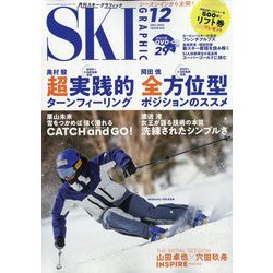 SKI GRAPHIC (スキーグラフィック) 2024年 12月号 [雑誌]