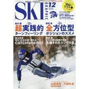 SKI GRAPHIC (スキーグラフィック) 2024年 12月号 [雑誌]