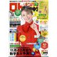 ロト・ナンバーズ「超」的中法 2024年 12月号 [雑誌]