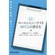 続 ロールシャッハテストの所見の書き方―臨床的な理解と描写のために [単行本]