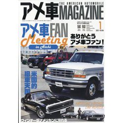 アメ車マガジン 2025年 01月号 [雑誌]