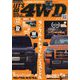 レッツゴー4WD 2024年 12月号 [雑誌]