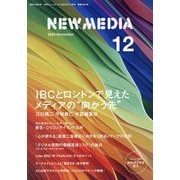 NEW MEDIA (ニューメディア) 2024年 12月号 [雑誌]