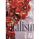 Vitalism―木原千春作品集 [単行本]