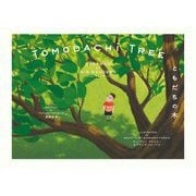 ともだちの木―Tomodachi Tree [絵本]