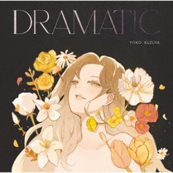 葛谷葉子／DRAMATIC [アナログディスク]