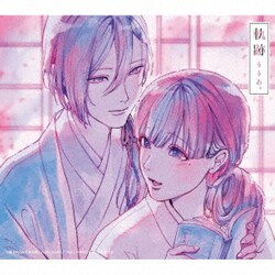 りりあ。／軌跡