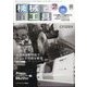 機械と工具 2024年 11月号 [雑誌]
