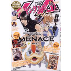 ヤングエース 2024年 12月号 [雑誌]