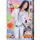 ヤングジャンプ 2024年 11/21号 [雑誌]