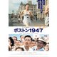 ボストン1947 豪華版 [Blu-ray Disc]