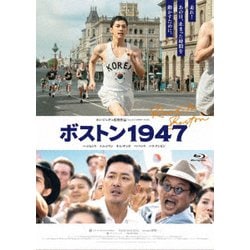 ボストン1947 豪華版 [Blu-ray Disc]