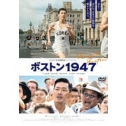 ボストン1947