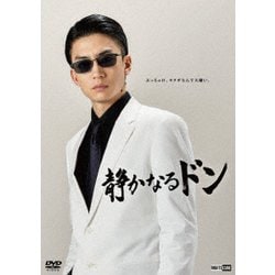静かなるドン バリューパック [DVD]