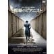 戦場のピアニスト 4Kレストア版 [DVD]