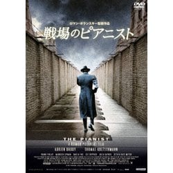戦場のピアニスト 4Kレストア版 [DVD]