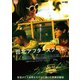 台北アフタースクール [DVD]