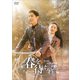 春を待ちわびて～The sea in the dream～ DVD-BOX2 [DVD]