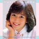 岡田有希子／ファースト コンサート「恋・はじめまして」