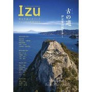 伊豆半島ジオパークトレッキングガイド〈2〉古の道 伊豆峯辺路を歩く [単行本]