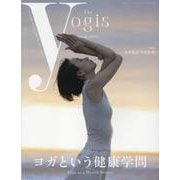 The yogis magazine vol.7（別冊ステレオサウンド） [ムックその他]