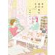 羊が金の星をとぶ(ビッグ コミックス) [コミック]