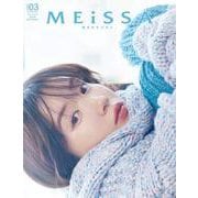 MEiSSA ISSUE03　（通常版　永野芽郁表紙版）(メディアパルムック) [ムックその他]