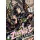 ＺＩＮＧＮＩＺＥ（１２）(リュウコミックス) [コミック]
