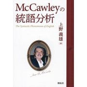 McCawleyの統語分析―The Syntactic Phenomena of English [単行本]