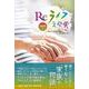 Reライフ文学賞短編集 3 [単行本]