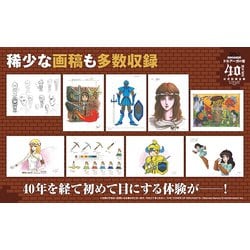 ヨドバシ.com - 「ドルアーガの塔」40周年記念公式記録全集