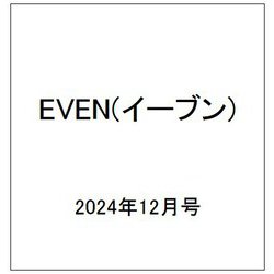 EVEN(イーブン) 2024年 12月号 [雑誌]