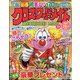 クロスワードメイト 2025年 01月号 [雑誌]