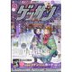 ゲッサン 2024年 12月号 [雑誌]