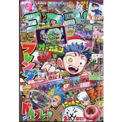 ヨドバシ.com - 月刊 コロコロコミック 2024年 12月号 [雑誌] 通販【全品無料配達】