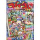 てれコロスペシャル 2024年 12月号 [雑誌]