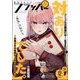 COMIC FLAPPER (コミックフラッパー) 2024年 12月号 [雑誌]