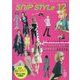 Snip Style (スニップ スタイル) 2024年 12月号 [雑誌]