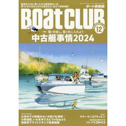Boat CLUB (ボートクラブ) 2024年 12月号 [雑誌]