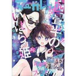 マーガレット 2024年 12/5号 [雑誌]