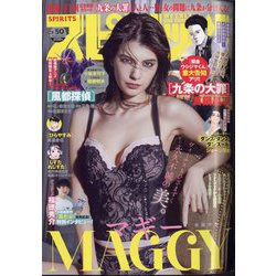 ビッグコミックスピリッツ 2024年 11/25号 [雑誌]