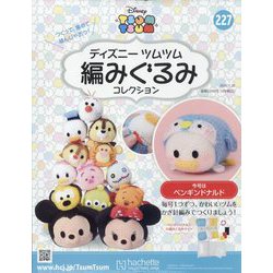 ディズニー ツムツム あみぐるみ まとめ売り Disney - ディズニーツムツム 編みぐるみ まとめ売りの通販 by
