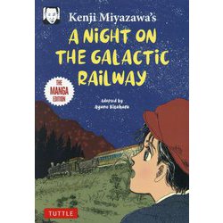 A NiGHT ON THE GALACTIC RAILWAY [単行本]