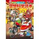 ジュニア空想科学読本〈25〉 愛蔵版 [全集叢書]
